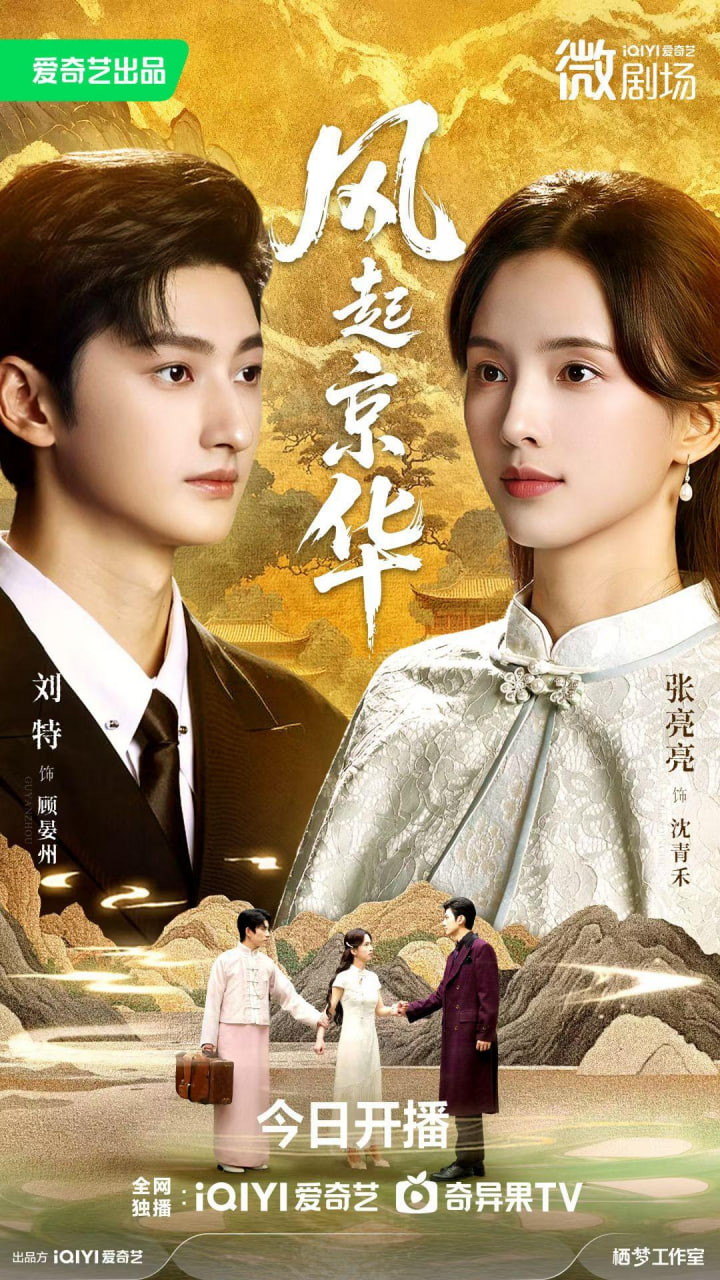 封神之后三百年 预告