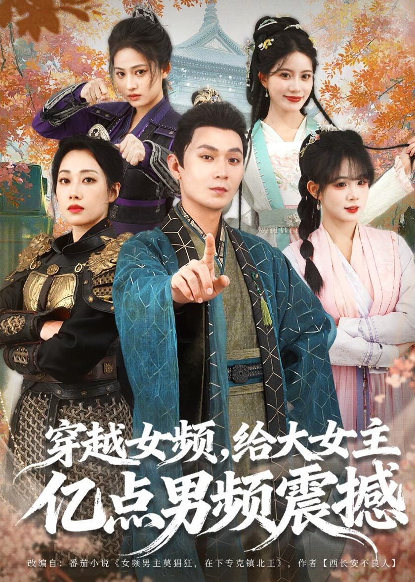 老房子里的春天