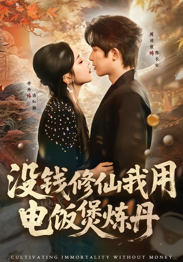 轨道回响 预告