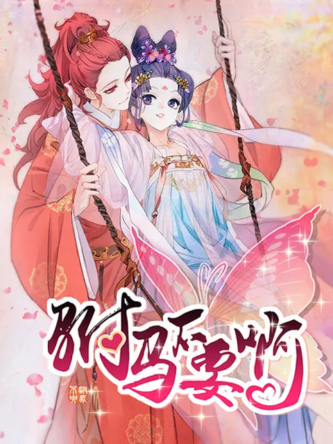 老歌新唱