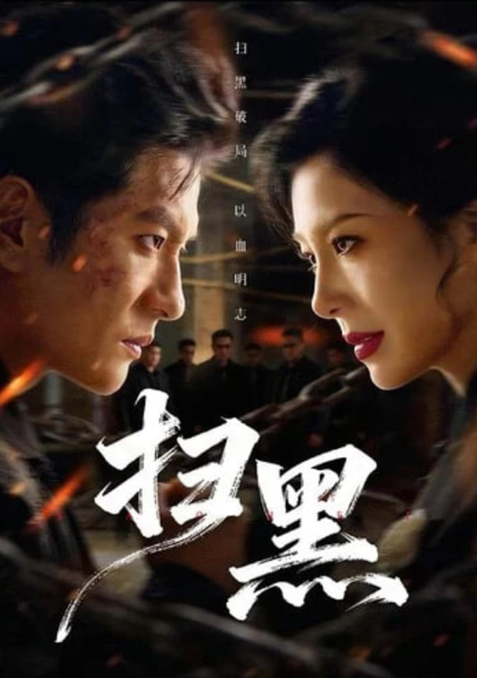 长夜将明
